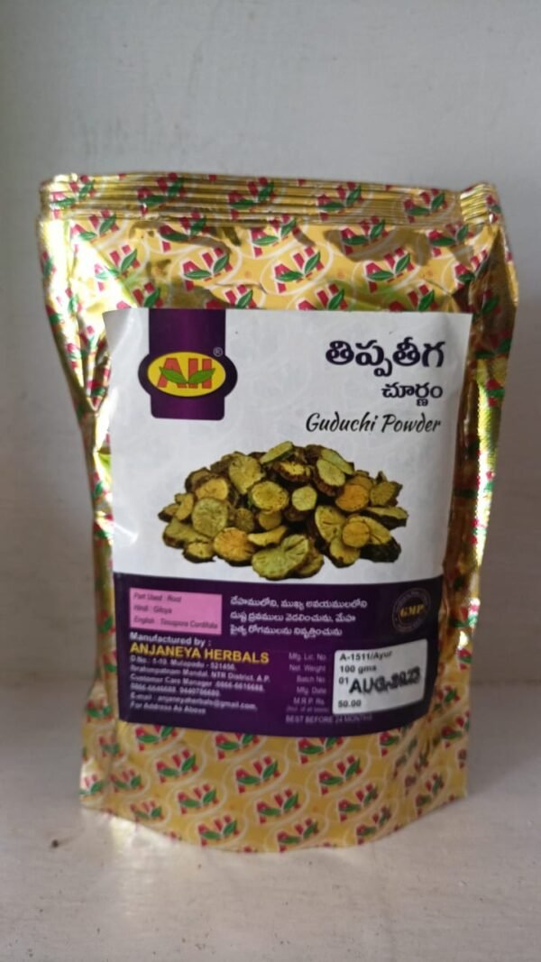 Thippa Teega Churnam(తిప్ప తీగ చూర్ణం)